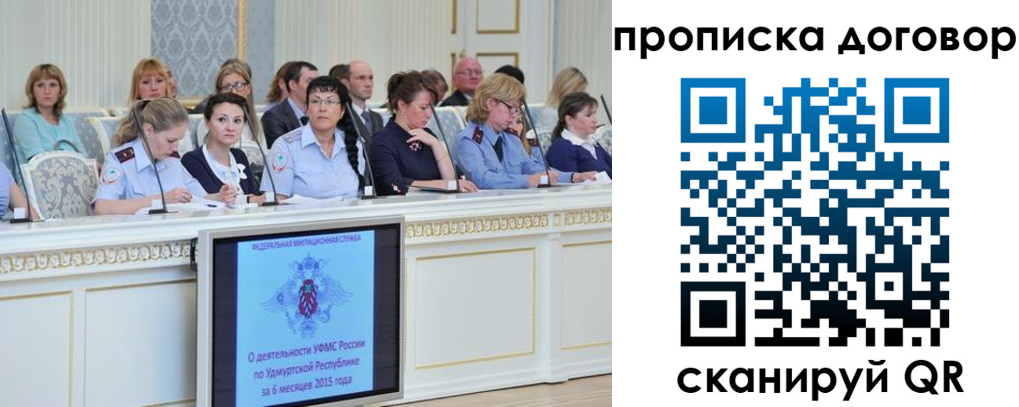 временная прописка в Пензе