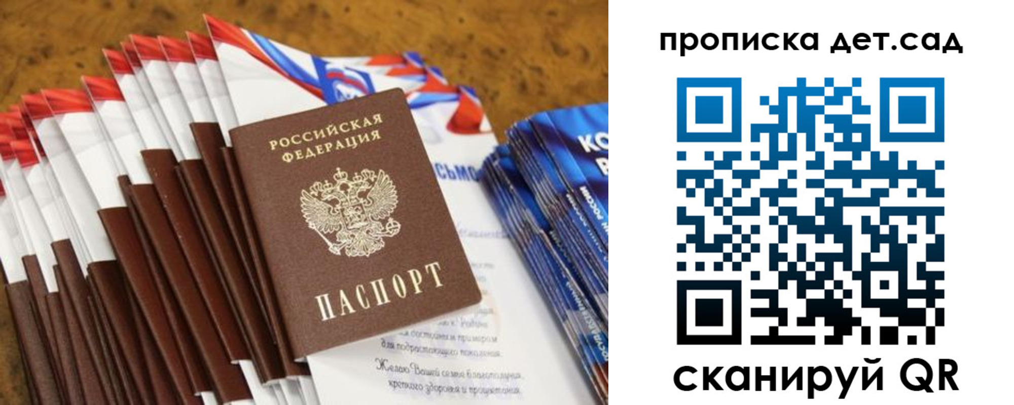 прописка для военкомата в Пензе