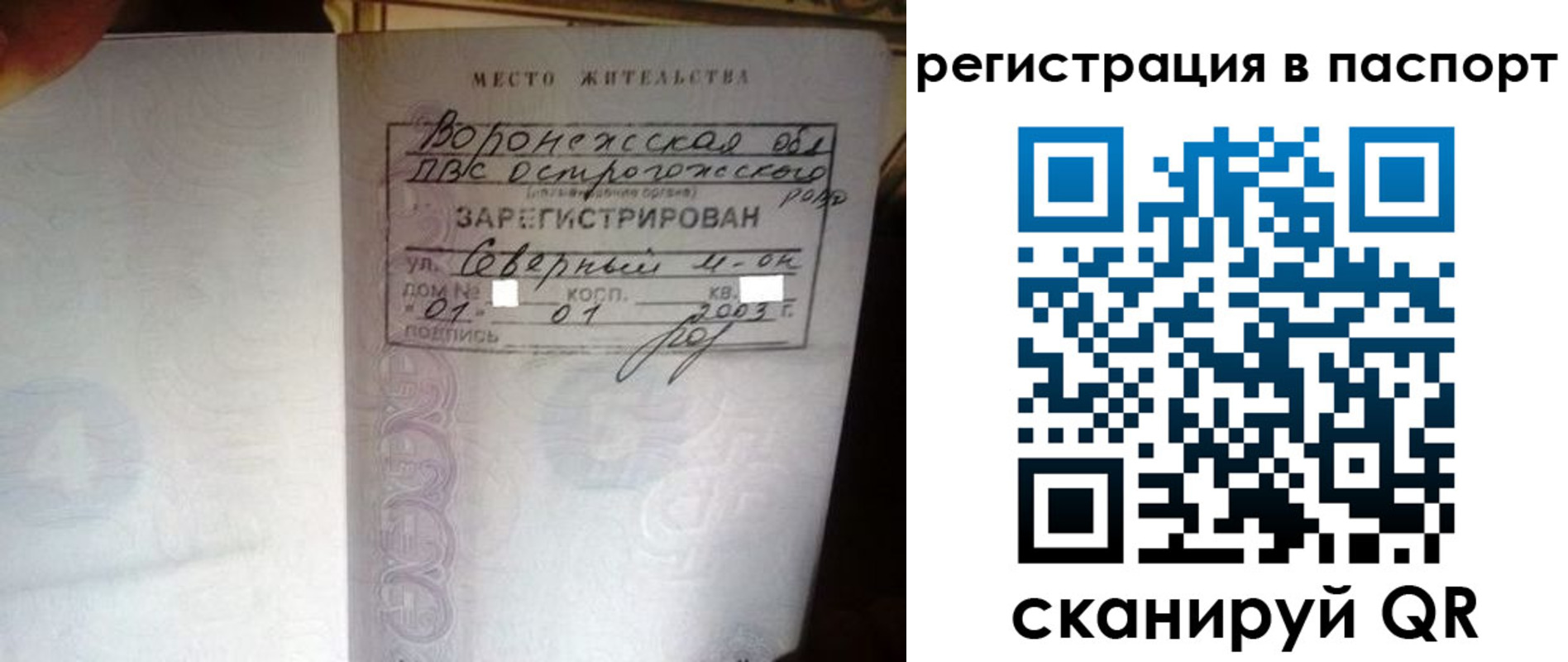 прописка для школы в Пензе